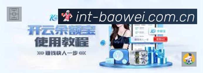 宝威体育官网入口导航