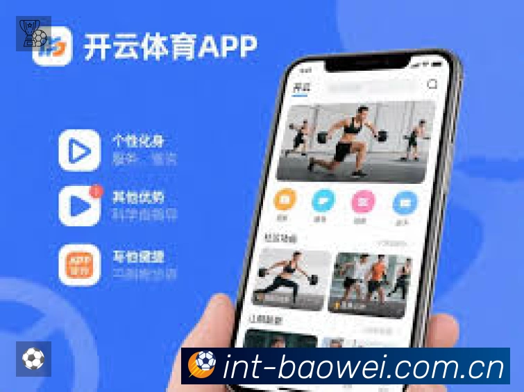宝威体育官网入口导航App 功能展示