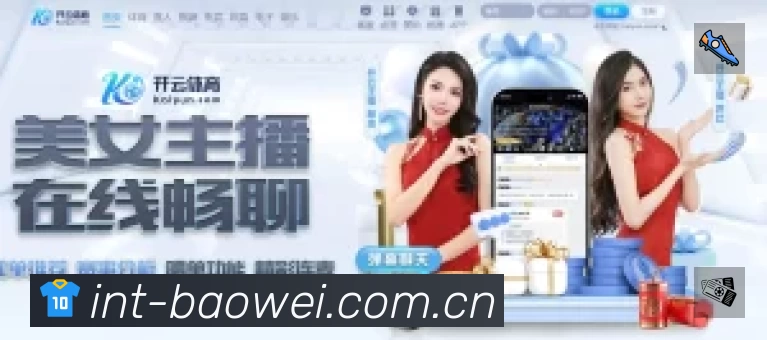 宝威体育官网入口导航APP 官方推荐图